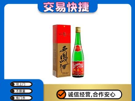 九江市彭泽回收西凤酒